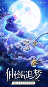 天剑奇缘手游
