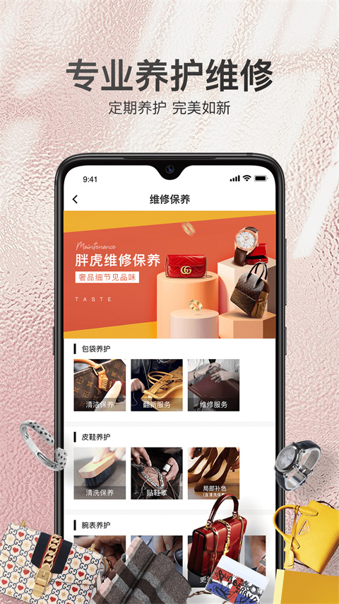 胖虎奢侈品app