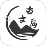 古文岛破解版