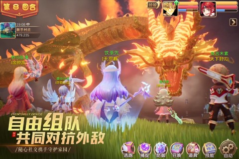 驯龙物语百度版