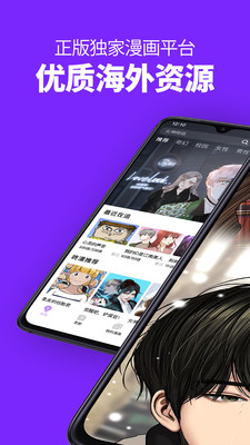 多多漫画官方版