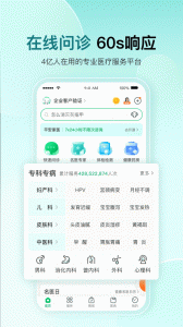 平安健康app