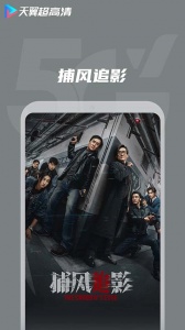 天翼视讯清晰版