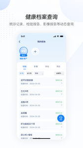 曜影医疗官方版