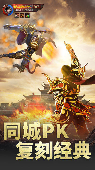 幻世战国