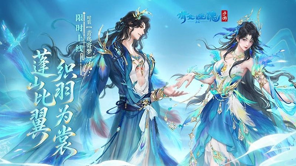 倩女幽魂手游