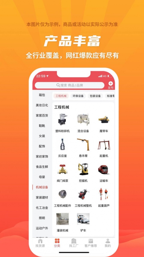 爱采购app