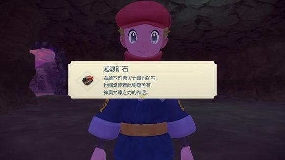 《宝可梦传说》阿尔宙斯通关全流程图文攻略