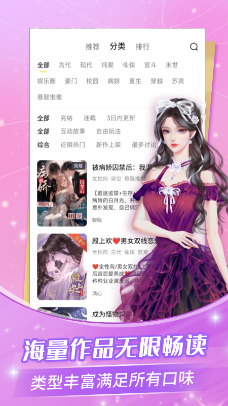 点点穿书无限能量版
