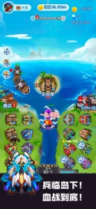 海岛大作战