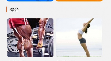 记录力量训练的