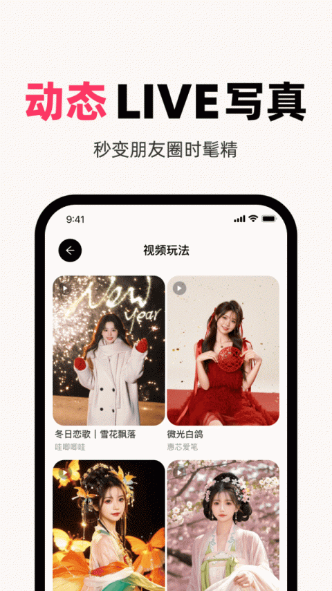 妙鸭相机app