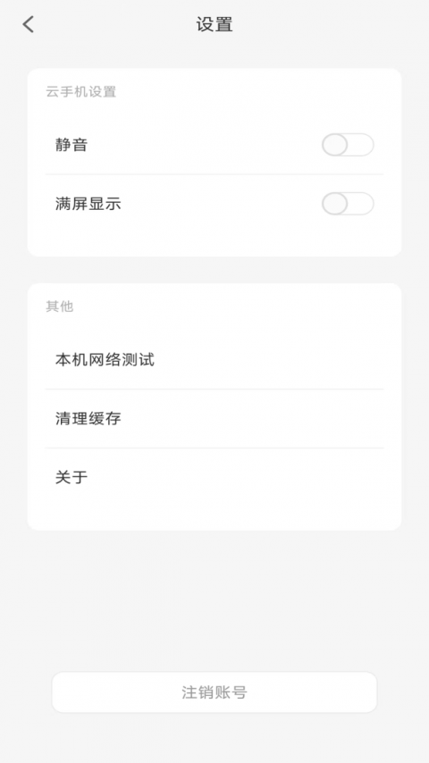 小滴云手机官方版