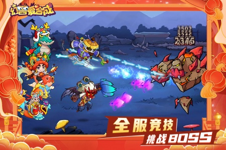 幻兽爱合成官方版