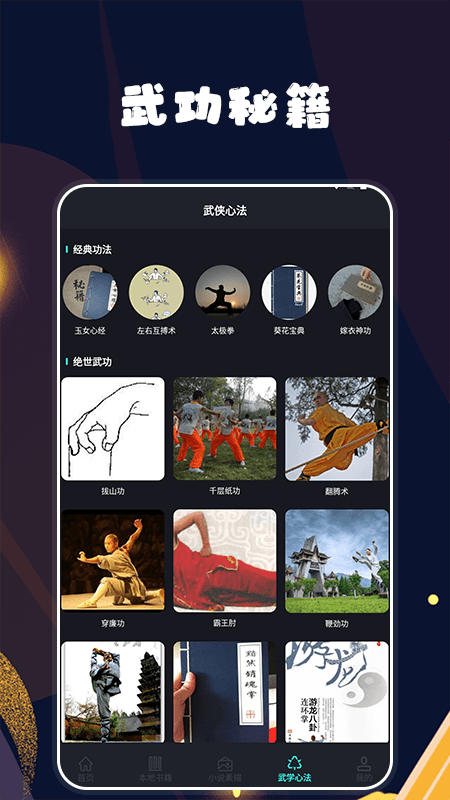 久久小说全本免费版
