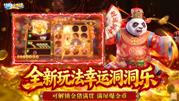 捕鱼大作战