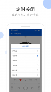听听广播app