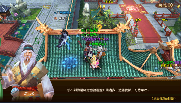 射雕英雄传(经典RPG)