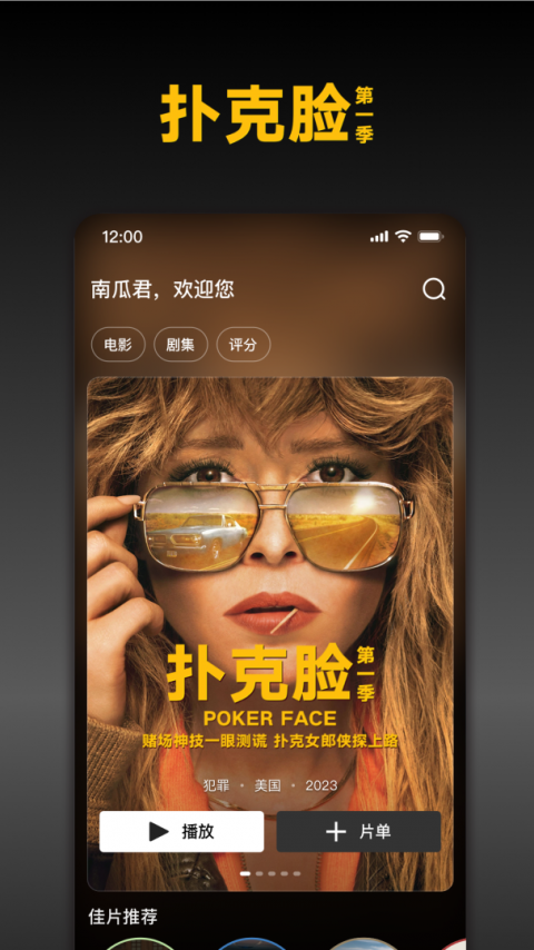 南瓜电影