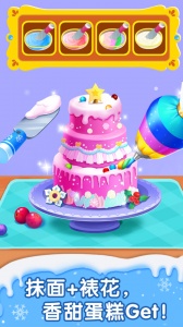 宝宝甜品店游戏官方版