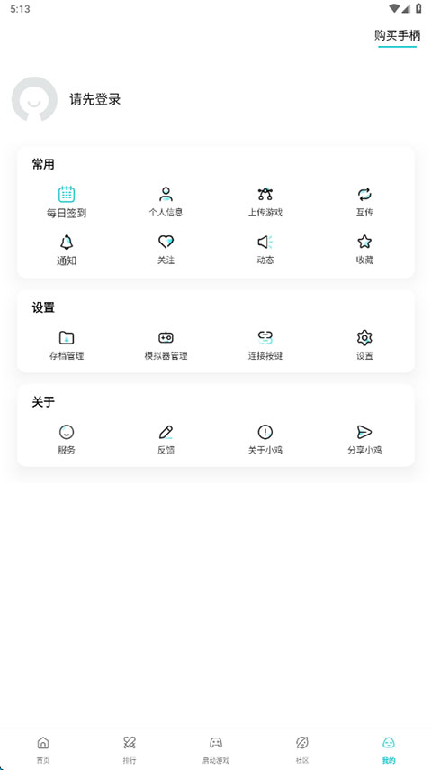 小鸡模拟器