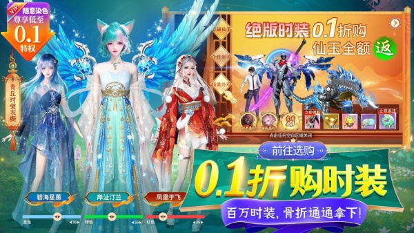 仙魔战场手游