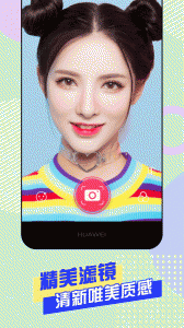 美颜自拍神器app