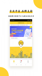 叫我修吧技术端app
