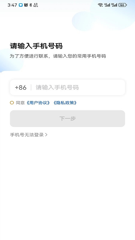 小牛快跑司机端app