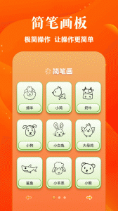 包子漫画免费版