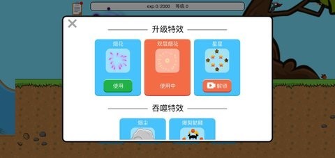 进化世界