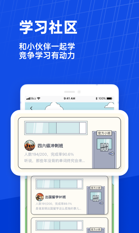 百词斩六级估分器