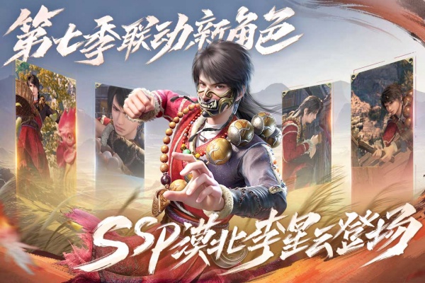 新不良人官方正版