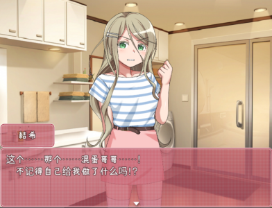 教育傲慢的妹妹汉化版