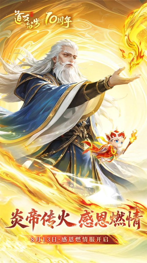 道友请留步官服