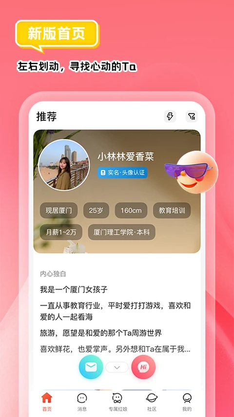 我主良缘app