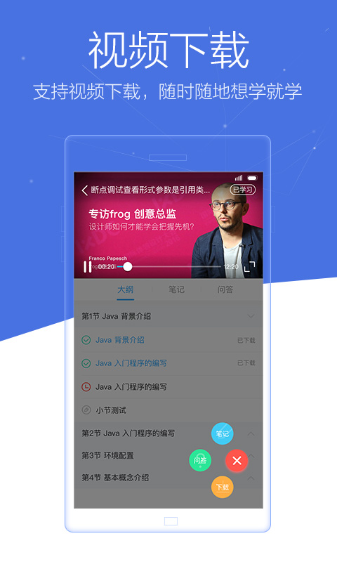 博学谷app