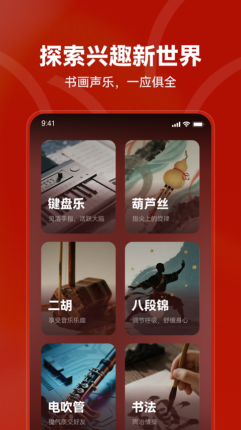 红松课堂app