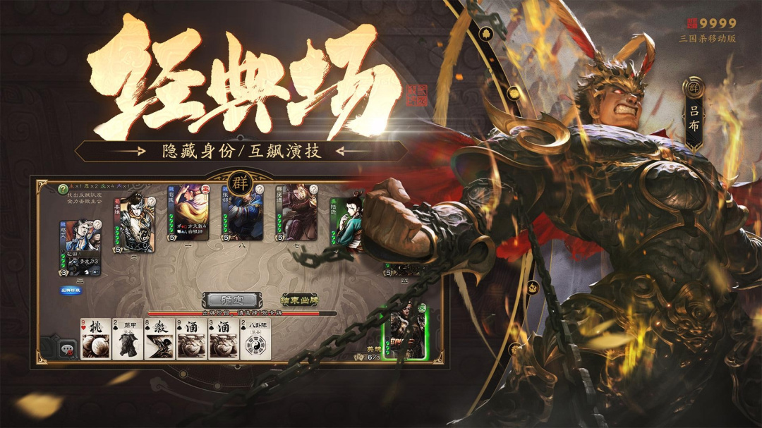 三国杀奶杀版手游下载 三国杀奶杀版安卓版下载 V425 Cd游戏 