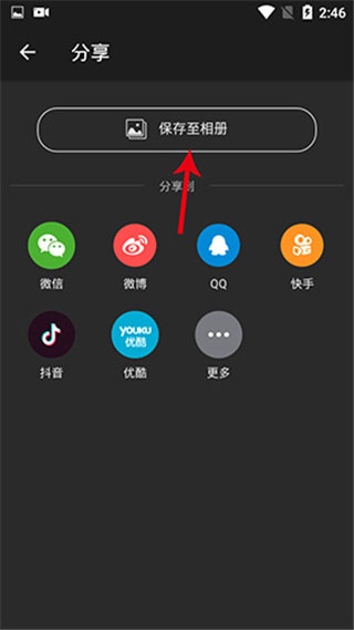 乐秀录屏大师app