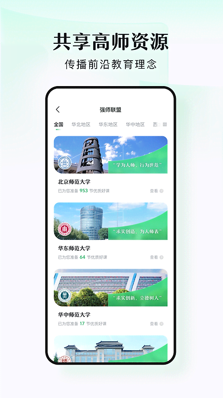 潭水源app
