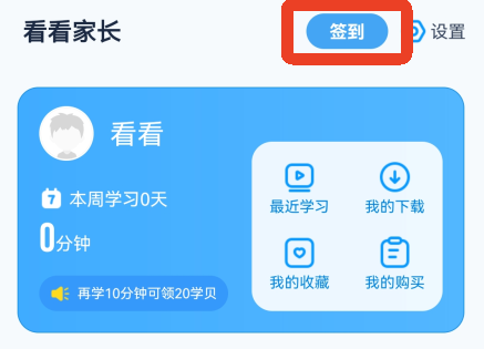 小盒学习app