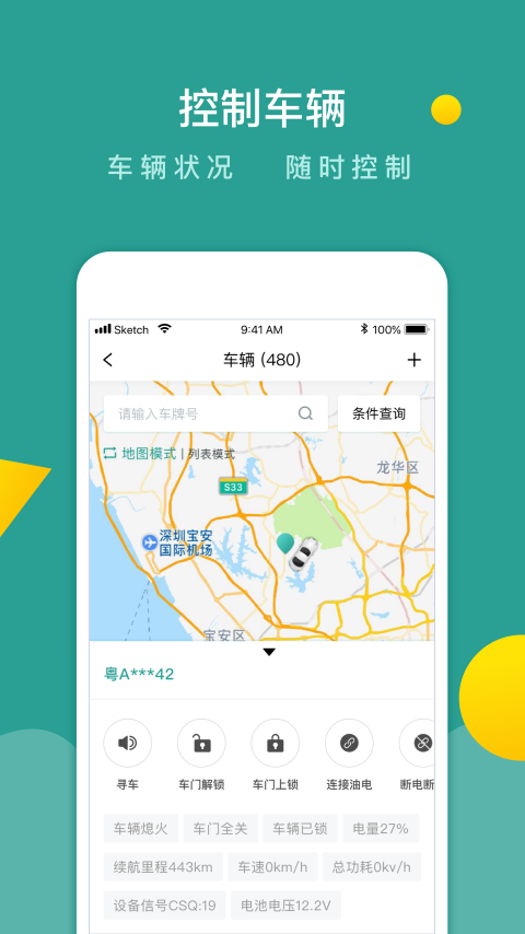 万车帮app