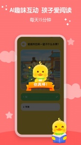 春暖爱阅读app