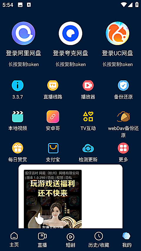 影视仓