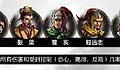 《吞食孔明传》黑山之巅张角打法：黄巾之乱终战准备