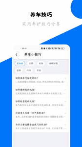 123查违章车辆查询app