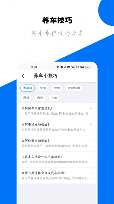 123查违章车辆查询app
