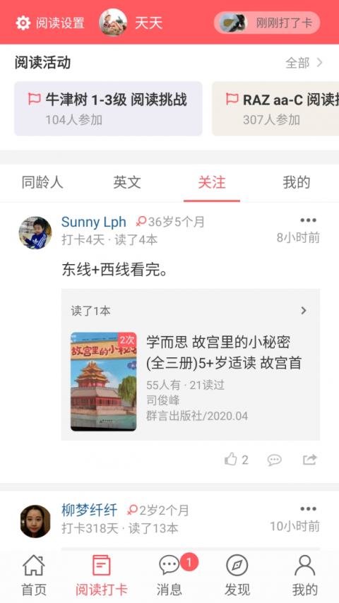 小花生app