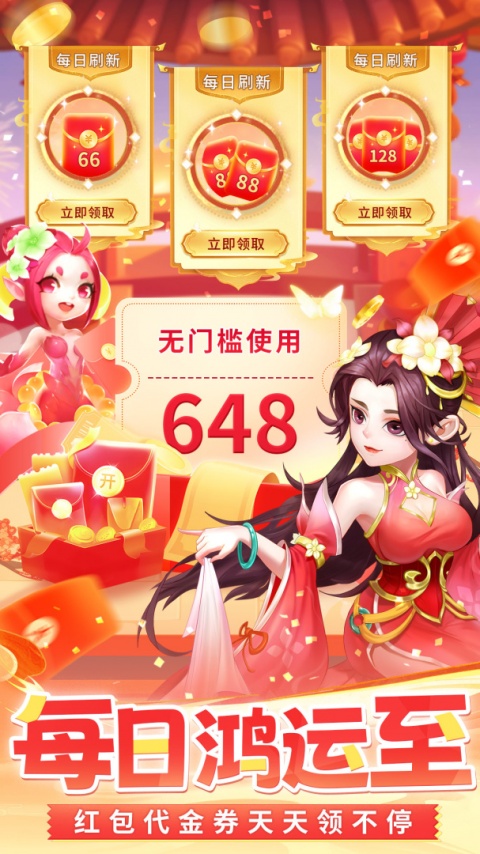 了凡录